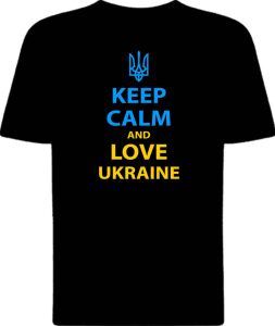 Футболка Keep Calm And Love Ukraine view 1