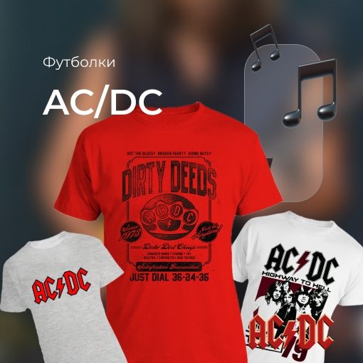 AC-DC-mob